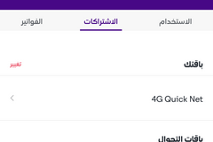 شريحة بيانات النظام القديم