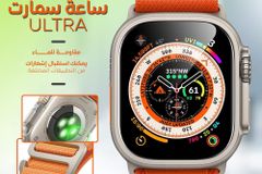ساعة سمارت ULTRA