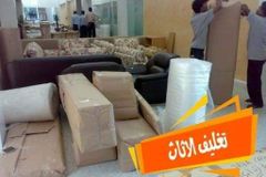 نقل عفش واثاث فك وتركيب