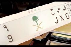 لوحه مميزه