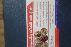 قهوجيات مباشرات للضيافة نساء ورجال 0544170171