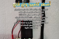 كاميرا مراقبة صغيرة واي فاي اصغر كاميرا
