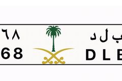 لوحه ملكية بلد ٦٧٦٨