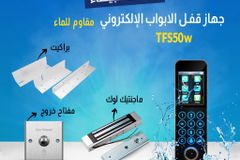 جهاز اكسس كنترول للدخول والخروج التركيب الخارجي