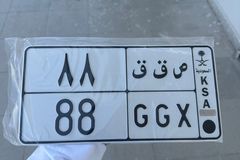 لوحة للبيع برقم مميز