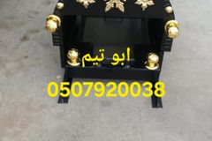 مناقل مشبات