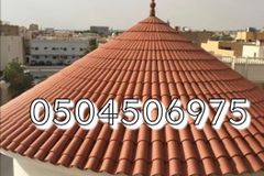 قرميد الرياض