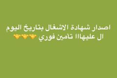 إصدار شهادات إتمام بناء على الكود الجديد ✅