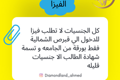 الدراسة في قبرص الشمالية