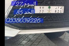 لوحة مميزة للبيع