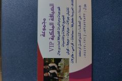 قهوجيات ومباشرات 0538579533