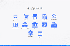 EXPERT برنامج لادارة اعمالك من مبيعات ومخزون ومشتريات وحسابات عامة والحصول علي أفضل التقارير التفصيلية