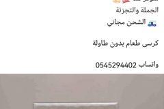 سرير فردي مع مرتبة
کرسی طعام بدون طاولة 40 حبة
سجاد مطبخ عالي
سجاد رحلات