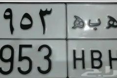 لوحة بسم ه ب ه للبيع