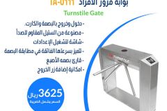 أقوى العروض علي بوابة مرور الأفراد TA-0111 Turnstille Gate