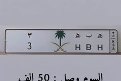 لوحة مميزة هـبه 3