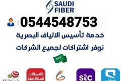 عروض مميزة من موبايلي فايبر