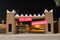 مقاول تراث