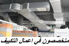 شركة تكييف بالرياض 0507992110 وبأسعار مغرية