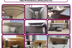 محل مظلات وسـواتر الاختيار الاول التظليل الحديث المبتكر - الرياض-التخصصي-حي النـخيل ت/0114996351 ج/ 0500559613 مظلات سيارات