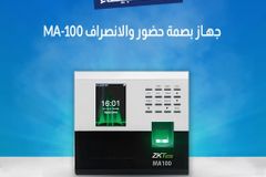 أفضل جهاز بصمة حضور وانصراف وأقوى عروض الجمعة البيضاء