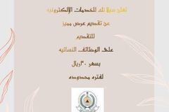 خدمات إلكترونيه بأسعار مناسبه للجميع