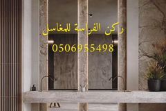 مغاسل رخام مغاسل رخام صناعي مغاسل رخام جاهزة مغاسل مودرن جاهزة مغاسل رخام مودرن تفصيل مغاسل رخام مغاسل رخام جاهزة للبيع تفصيل مغاسل
