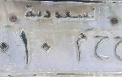 لوحه خصوصي مميزه للبيع