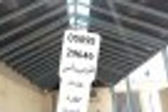 قرميد اسمتت بورد