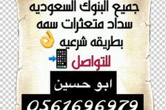 الرياض حي الرمال