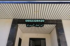 تركيب شرائح المنيوم اسقف مستعارة