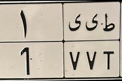 لوحة مميزة