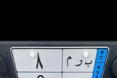 لوحه سياره