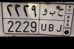 لوحة للبيع رقم مميز