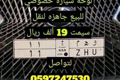 لوحه للبيع