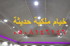 ديكور خيام ملكية ديكورات مشبات صورمشبات