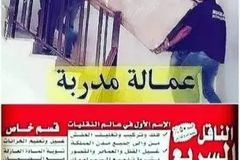 غسيل وتلميع المنازل والفلل وغسيل الكنب والسجاد