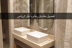 مغاسل رخام