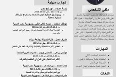 خدمة عملاء - سكرتارية - ادارى