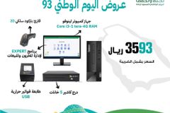 عرض #اليوم_الوطنى_السعودى على أجهزة الكاشير المطاعم والكوفى شوب من شركة خبير التقنية