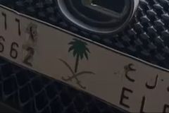 لوحه خصوصي
