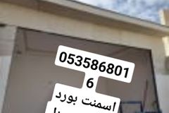 اسمنت بورد قرميد