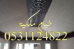 خيام ملكية صور خيام ملكيه ديكورات خيام بيوت الشعر خيام