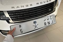لوحة سياره مميزه