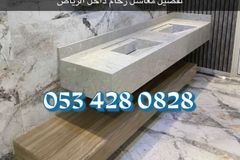 مغاسل رخام - مغاسل الرياض
