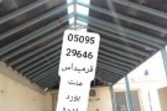 اسمنت بورد قرميد