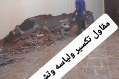 عمال تكسير ومليس وبنا خبره سنوات ٠٥٣٥٧٨٧١٢٢