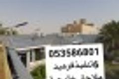 اسمنت بورد قرميد