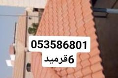 قرميداسمنت بورد