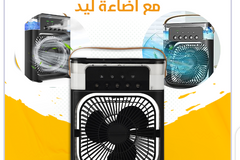 مروحية وتكييف 2×1